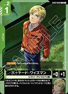 バーナード・ワイズマン 【GD03-089U】